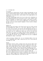 [여성인권] 성매매 특별법-6