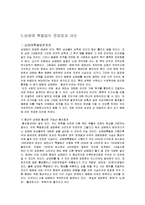 [여성인권] 성매매 특별법-7