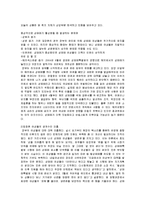 [여성인권] 성매매 특별법-8