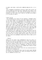 [여성인권] 성매매 특별법-9