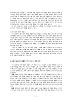 [사회조사방법] 연구논문의 충실도 조사(3가지사례)-4