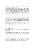 [국제통상] 국제통상체제와 환경-3