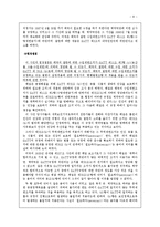 [국제통상] 국제통상체제와 환경-8