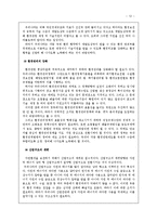 [국제통상] 국제통상체제와 환경-12