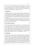 [국제통상] 국제통상체제와 환경-13
