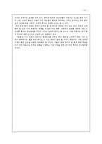 [국제통상] 국제통상체제와 환경-15