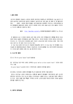 [문화컨텐츠] OST(Original Sound Track)의 컨텐츠로서의 가치-2
