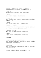 [문화컨텐츠] OST(Original Sound Track)의 컨텐츠로서의 가치-3