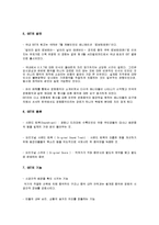 [문화컨텐츠] OST(Original Sound Track)의 컨텐츠로서의 가치-4