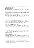 [문화컨텐츠] OST(Original Sound Track)의 컨텐츠로서의 가치-6