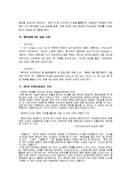 [문화컨텐츠] OST(Original Sound Track)의 컨텐츠로서의 가치-8