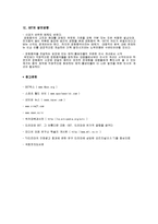 [문화컨텐츠] OST(Original Sound Track)의 컨텐츠로서의 가치-9