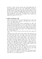 [중국정치] 중국의 국가주의-2