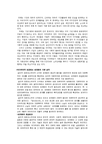 [중국정치] 중국의 국가주의-3