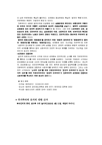 [중국정치] 중국의 국가주의-4