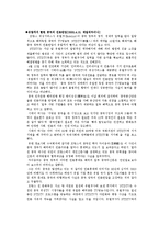 [중국정치] 중국의 국가주의-6