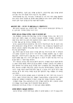 [중국정치] 중국의 국가주의-7