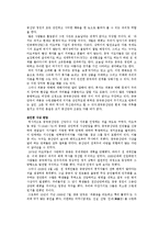 [중국정치] 중국의 국가주의-8