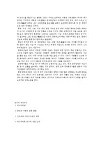 [중국정치] 중국의 국가주의-9