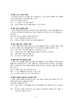 [의사소통기법] 부모자녀간의 대화 공감적 경청및 나 전달법-5