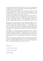 [발표와토의] 사형제도의 찬성이유-4