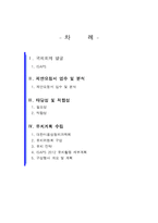[국제회의] ISAPS 2012 Daegu-2