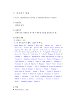 [국제회의] ISAPS 2012 Daegu-3