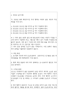 [국제회의] ISAPS 2012 Daegu-6
