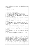 [국제회의] ISAPS 2012 Daegu-7