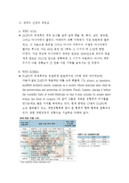 [국제회의] ISAPS 2012 Daegu-10