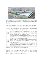 [국제회의] ISAPS 2012 Daegu-13