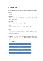 [국제회의] ISAPS 2012 Daegu-16