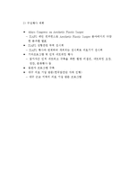 [국제회의] ISAPS 2012 Daegu-19
