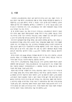 [대중문화론] 게임문화의 정착과 지속성검증-4
