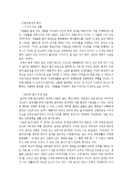 [대중문화론] 게임문화의 정착과 지속성검증-7