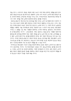 [대중문화론] 게임문화의 정착과 지속성검증-20