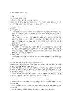 [북한정치 사회] 북한의 권력구조 및 행정체계-7