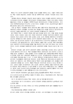 [북한정치 사회] 북한의 권력구조 및 행정체계-11