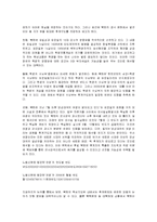 [북한정치 사회] 북한의 권력구조 및 행정체계-14