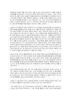 [북한정치 사회] 북한의 권력구조 및 행정체계-15