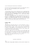 [북한정치 사회] 북한의 권력구조 및 행정체계-16