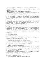 [북한정치 사회] 북한의 권력구조 및 행정체계-18