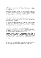 [북한정치 사회] 북한의 권력구조 및 행정체계-20