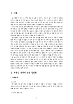 [도시행정론] 참여정부 부동산정책-3