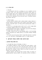 [도시행정론] 참여정부 부동산정책-10