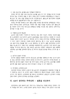 [도시행정론] 참여정부 부동산정책-12