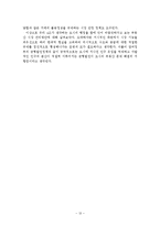 [도시행정론] 참여정부 부동산정책-14