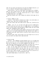 [심리학] 분석심리이론과 개인심리이론-2