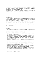 [심리학] 분석심리이론과 개인심리이론-3