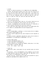 [심리학] 분석심리이론과 개인심리이론-4
